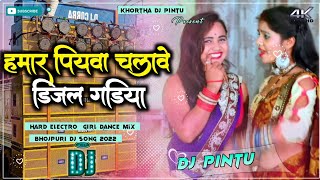 Hamar Piyawa Chalawe Diesel Gadiya Dj Song 😂Bhojpuri Dj Song Jamping Mix😎Khortha Dj Pintu [upl. by Aznecniv]