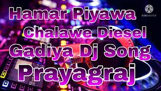 Hamar Piyawa Chalawe Diesel Gadiya Dj Song [upl. by Lav569]