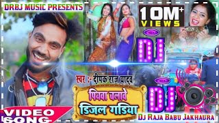 hamar piyawa chalawe diesel gadi Dj Raja Babu Jakhaura [upl. by Ynnob]